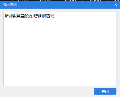 外墙