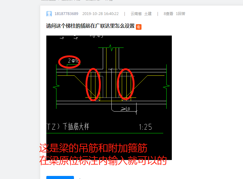 梯柱