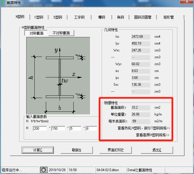 计算工程量