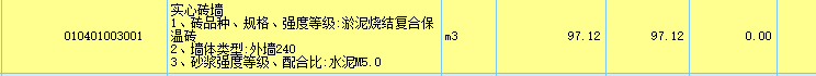 定额