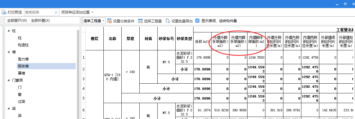 外墙脚手架