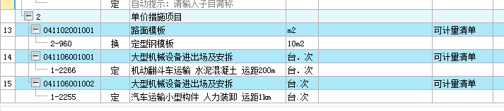 报表导出