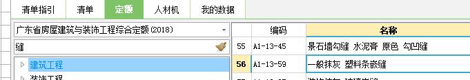定额