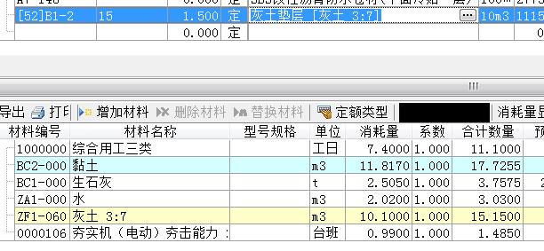 灰土