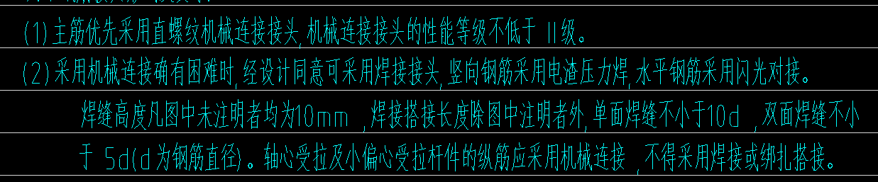 直螺纹连接