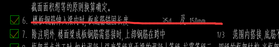 伸入长度