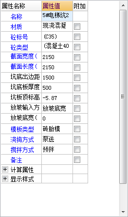 集水坑砖胎膜