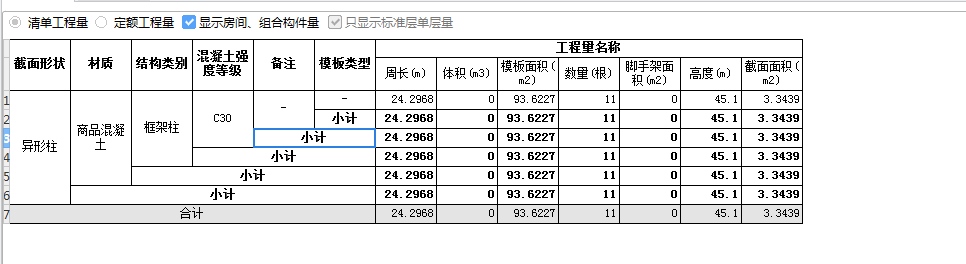 混凝土工