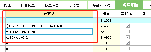 墙面抹灰