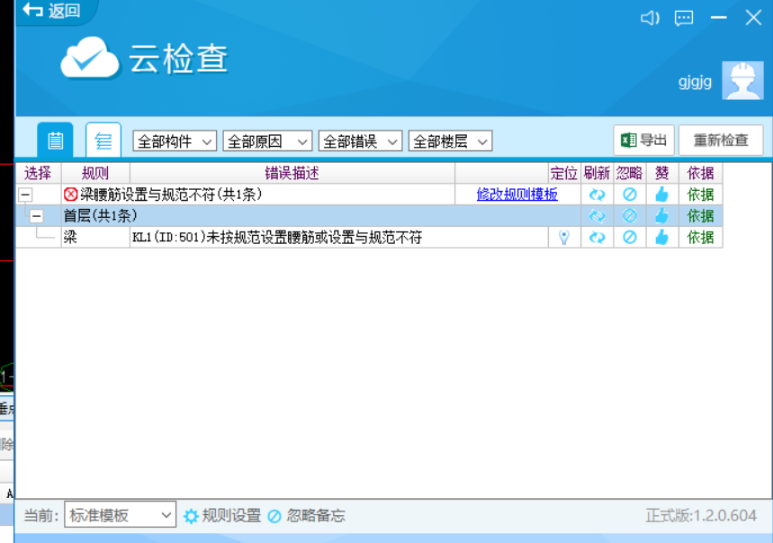 施工图