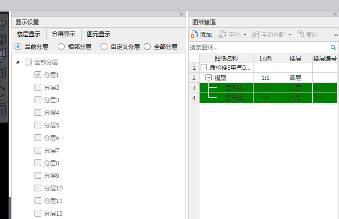 算量