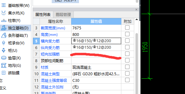 架立筋