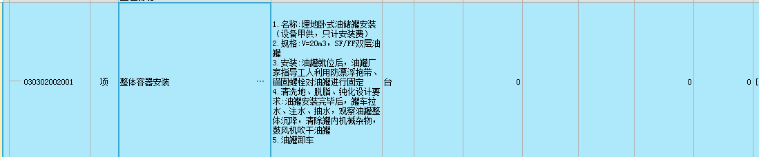 定额