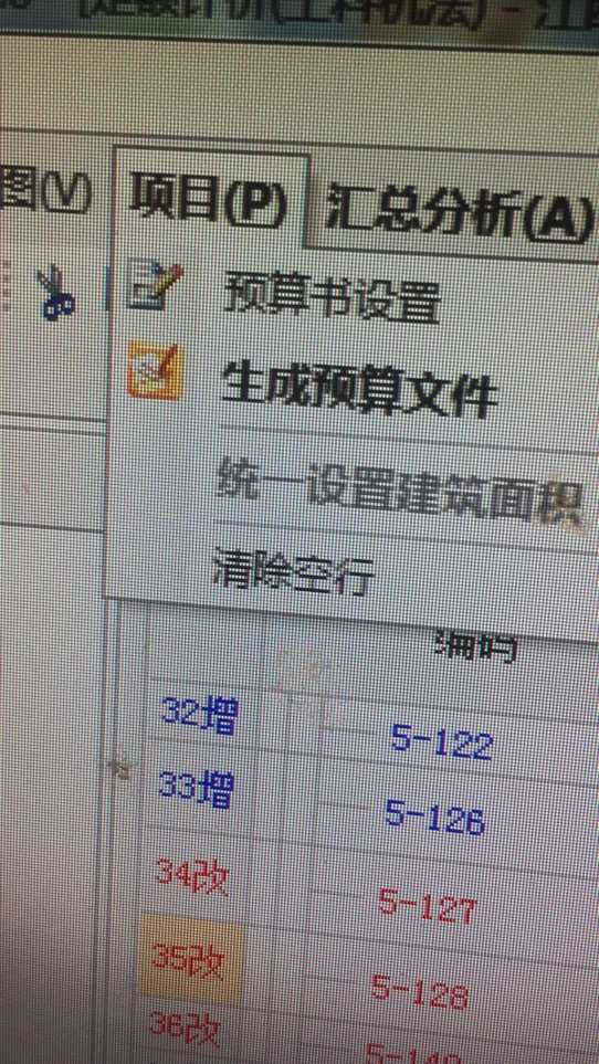 设置费率