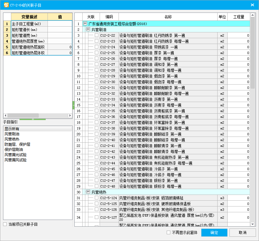 镀锌薄钢板