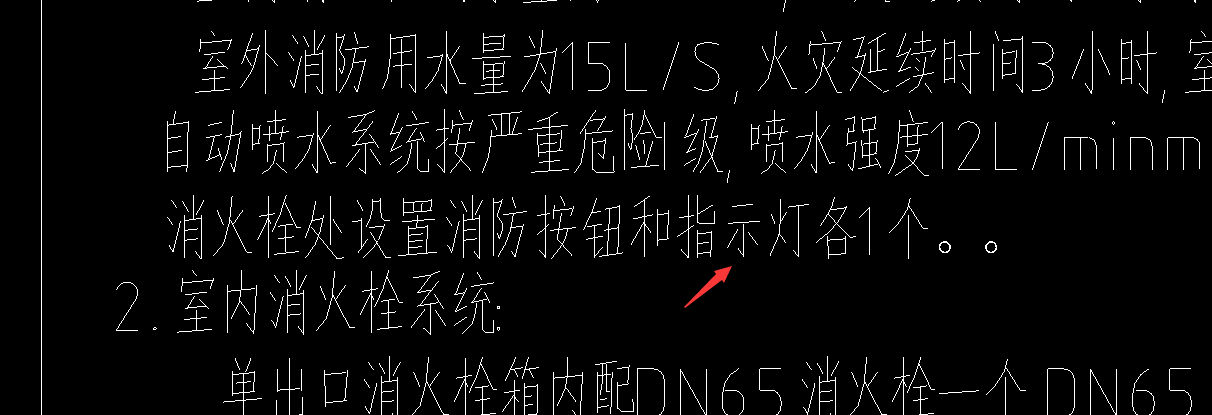 消火栓