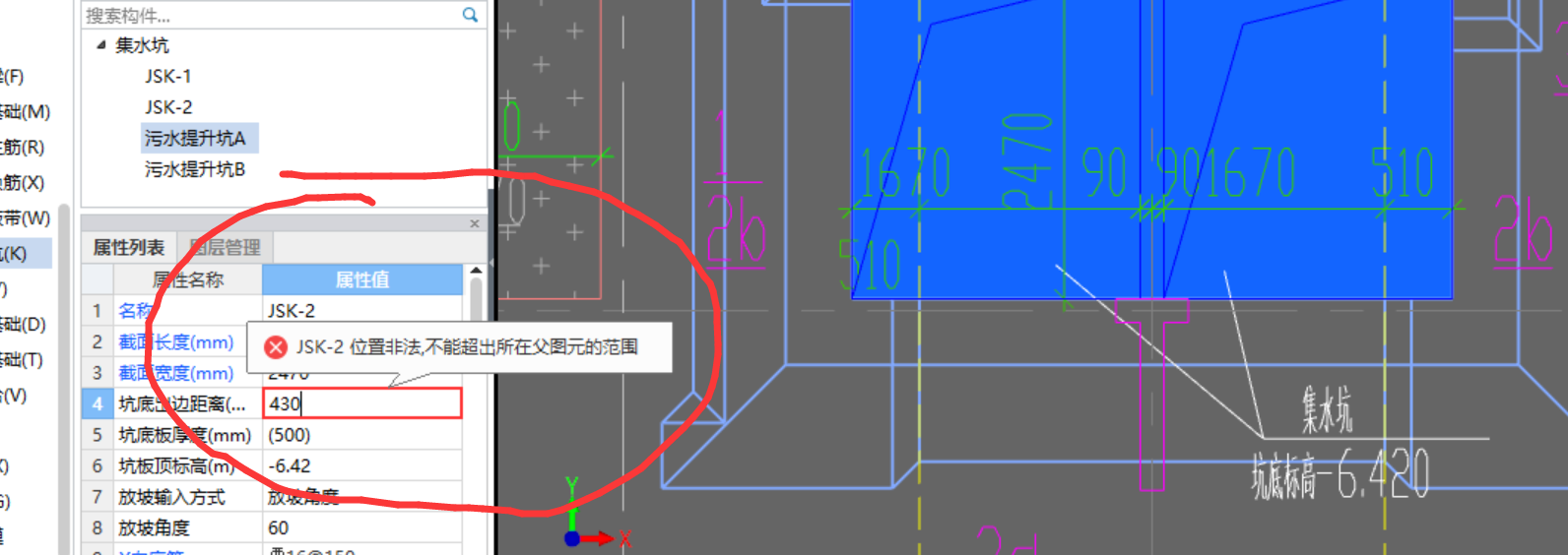 坑底出边距离