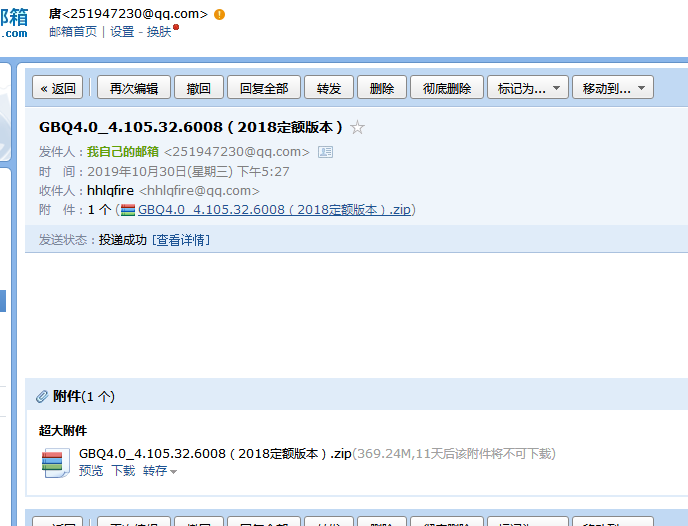 计价软件
