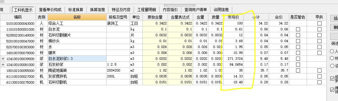 用处