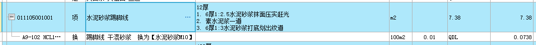 子目