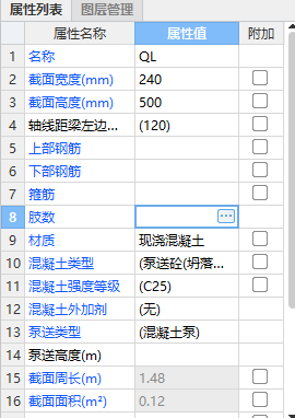 圈梁