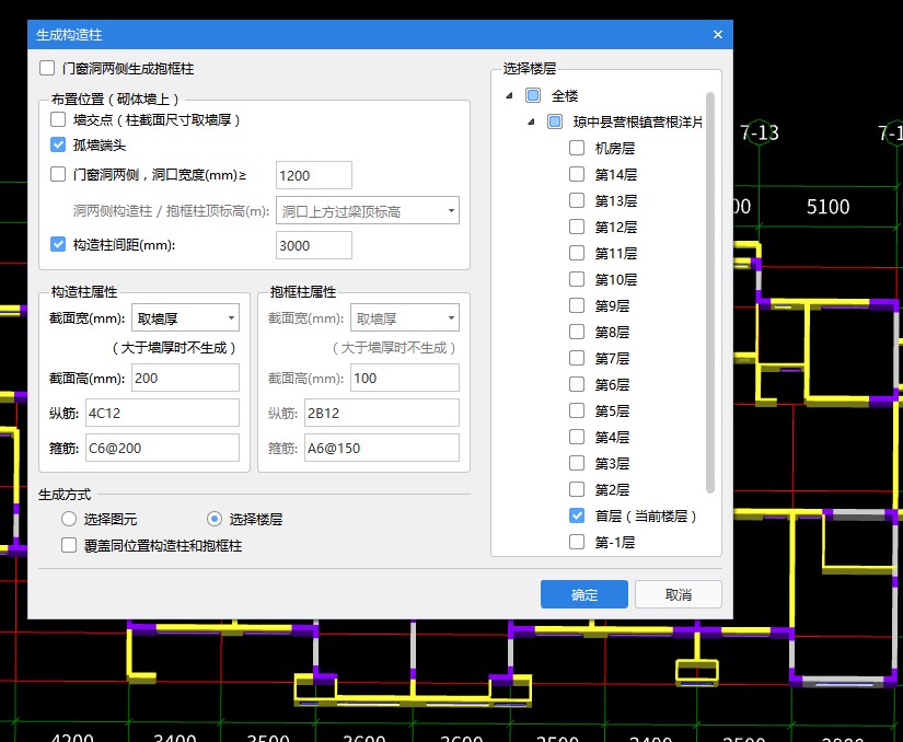 构造柱