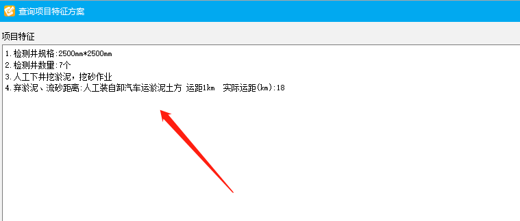 定额