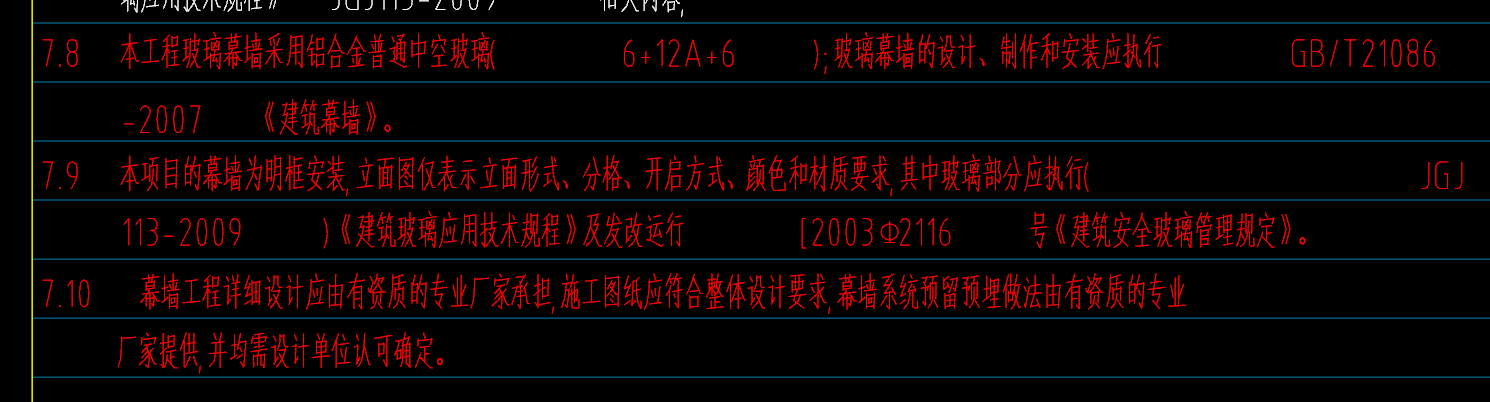 玻璃幕墙