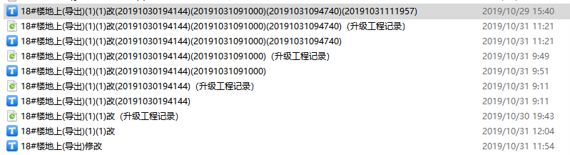 算量