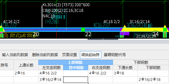 左支座