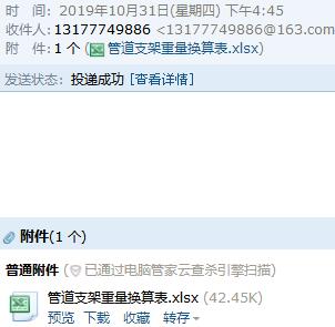 消防管道支架