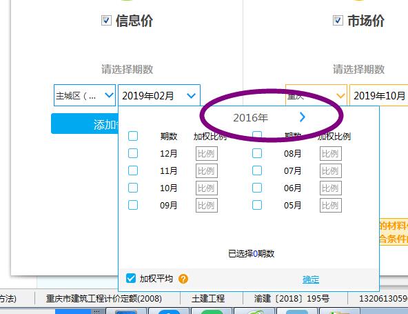 载入