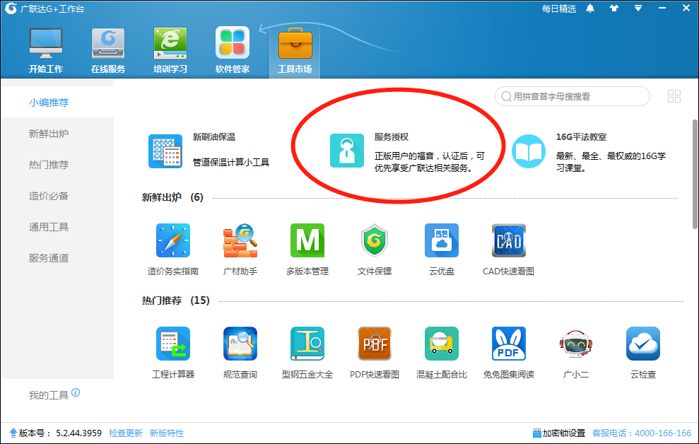 软件打不开