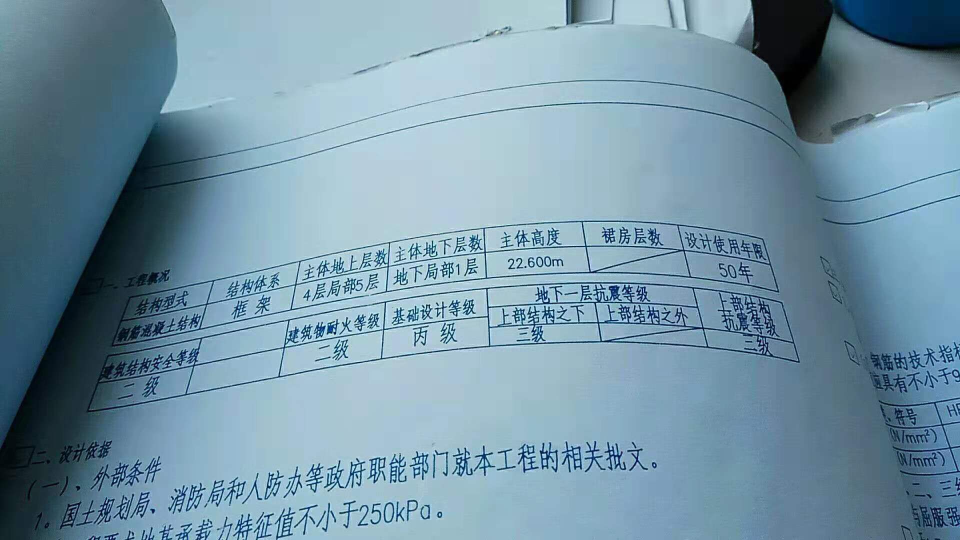 抗震