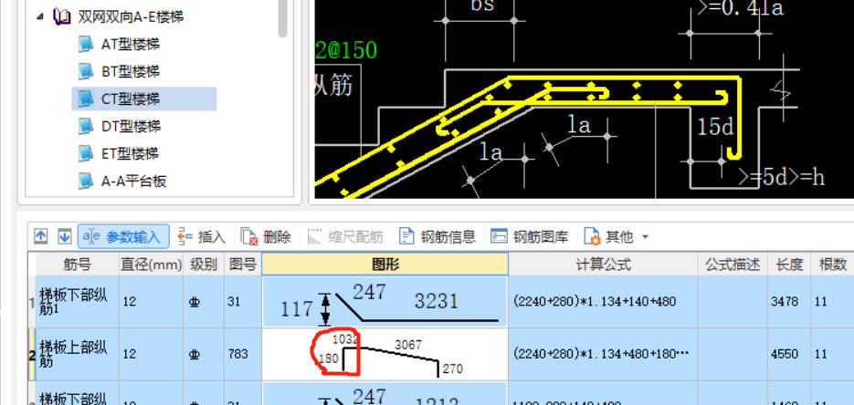 表格输入