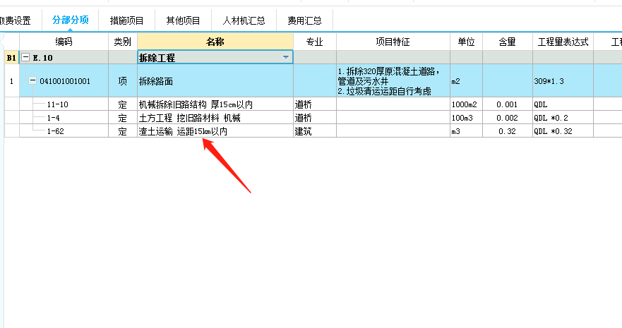 门窗工程