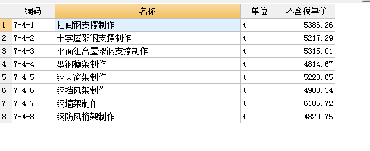 建筑行业快速问答平台-答疑解惑