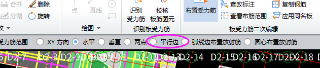 板里的钢筋