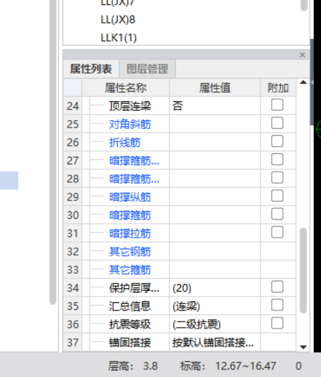 集中标注