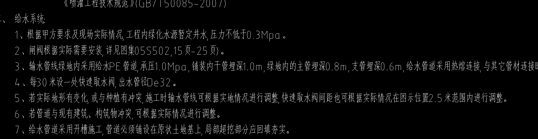 工程量