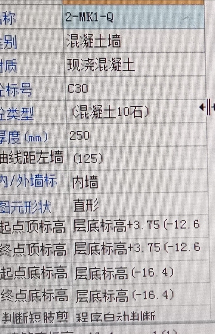 人防墙