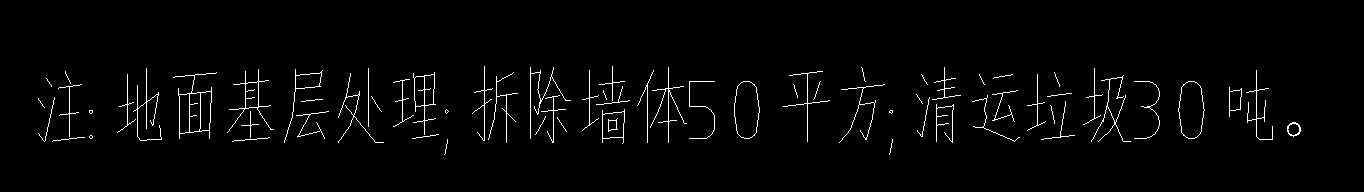 换算
