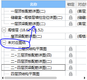 楼层图