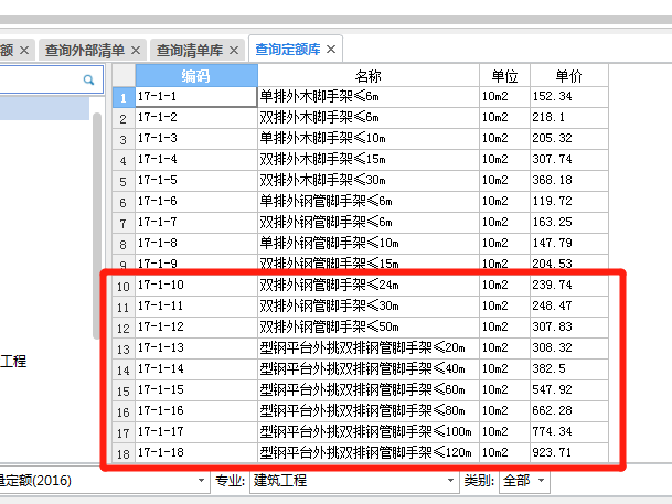 脚手架