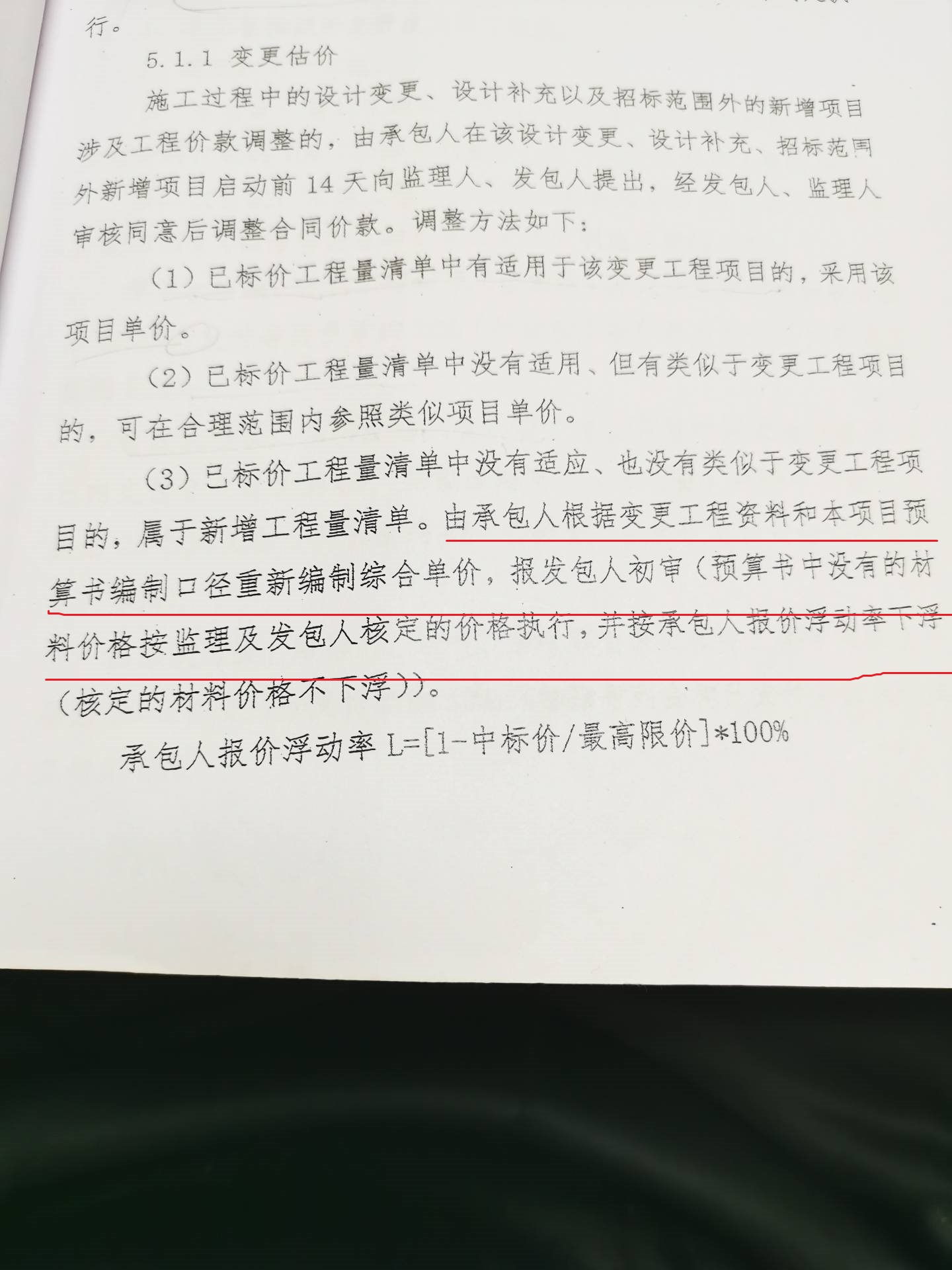 项目预算