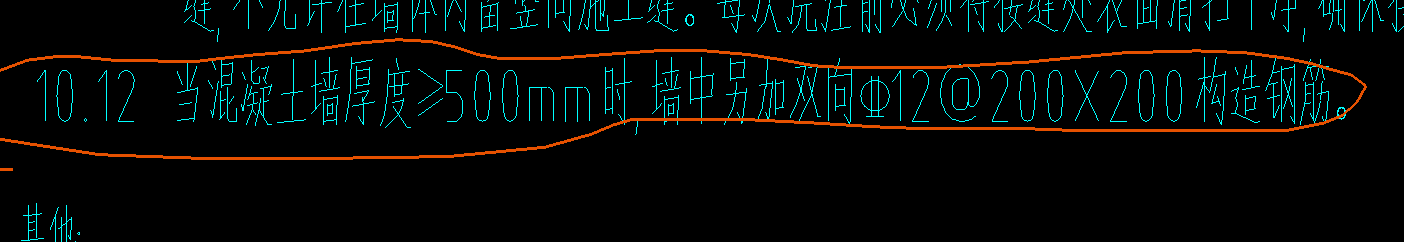 剪力墙