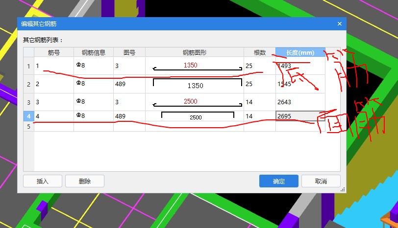板筋