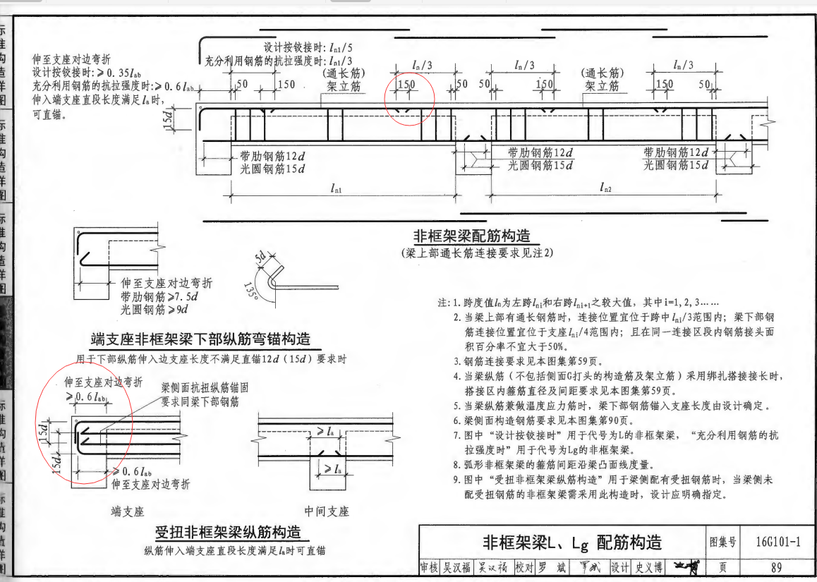 通长