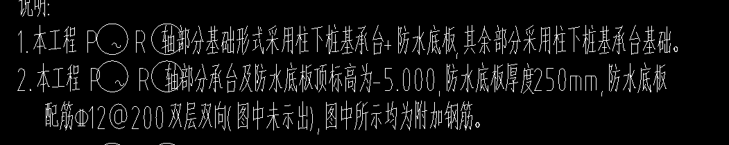 负筋