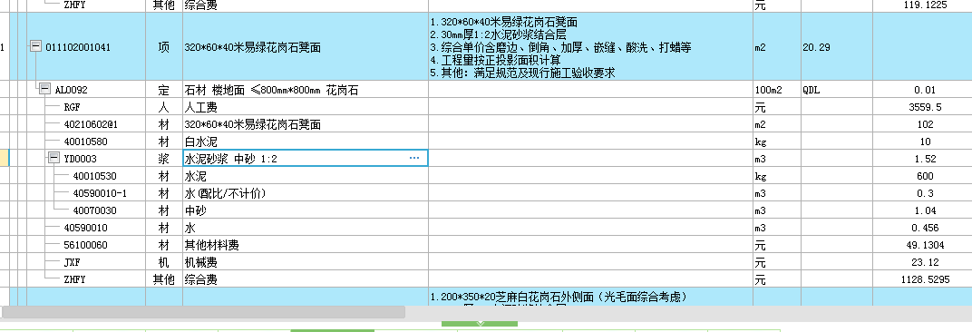 套取